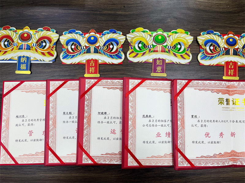 廣東優術月度優秀表彰大會（2月份）