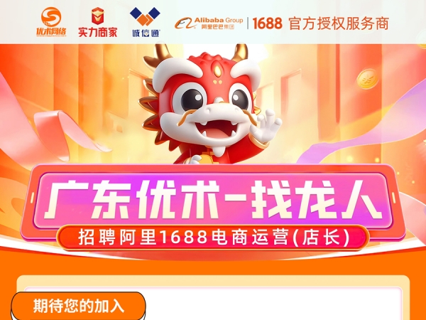 優術網絡，“職”等你來|崗位招聘